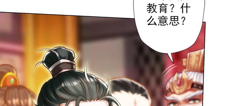 琅寰书院韩漫全集-第七十话 黑禅法师无删减无遮挡章节图片 