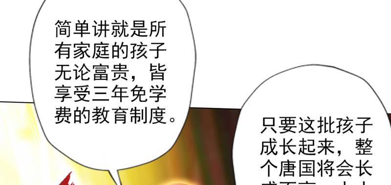 琅寰书院韩漫全集-第七十话 黑禅法师无删减无遮挡章节图片 