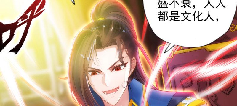 琅寰书院韩漫全集-第七十话 黑禅法师无删减无遮挡章节图片 