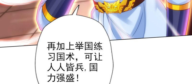 琅寰书院韩漫全集-第七十话 黑禅法师无删减无遮挡章节图片 