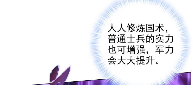 琅寰书院韩漫全集-第七十话 黑禅法师无删减无遮挡章节图片 