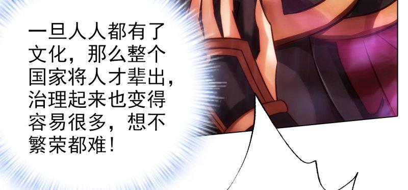 琅寰书院韩漫全集-第七十话 黑禅法师无删减无遮挡章节图片 