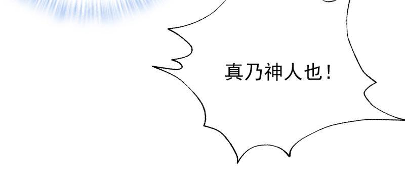 琅寰书院韩漫全集-第七十话 黑禅法师无删减无遮挡章节图片 