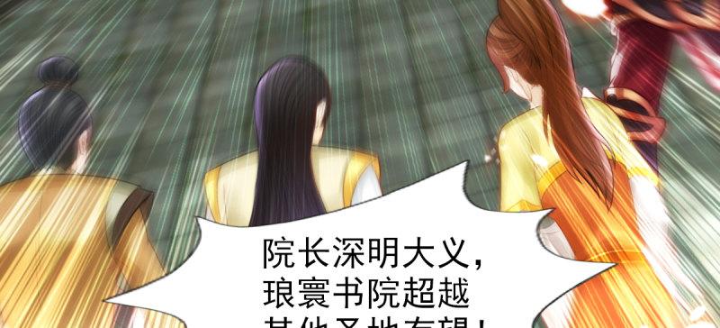 琅寰书院韩漫全集-第七十话 黑禅法师无删减无遮挡章节图片 
