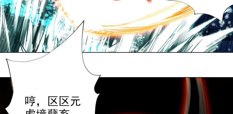 琅寰书院韩漫全集-第七十话 黑禅法师无删减无遮挡章节图片 