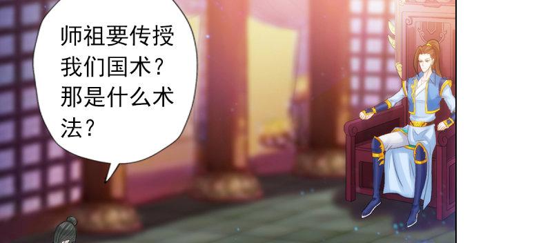 琅寰书院韩漫全集-第七十话 黑禅法师无删减无遮挡章节图片 
