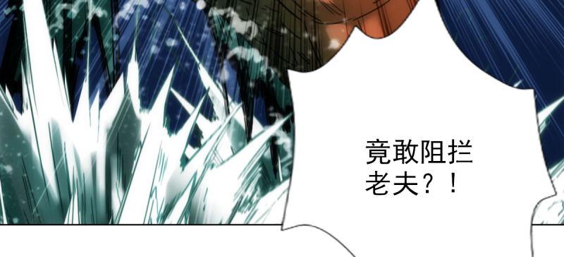 琅寰书院韩漫全集-第七十话 黑禅法师无删减无遮挡章节图片 