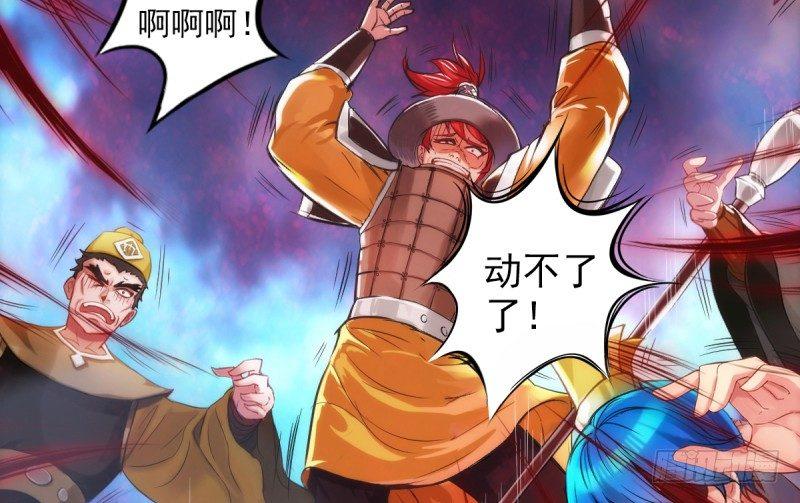 琅寰书院韩漫全集-第八话 杨锐被钱砸了无删减无遮挡章节图片 