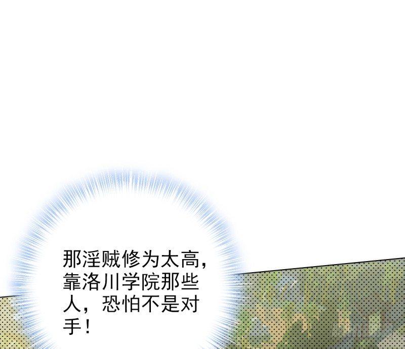 琅寰书院韩漫全集-第八话 杨锐被钱砸了无删减无遮挡章节图片 
