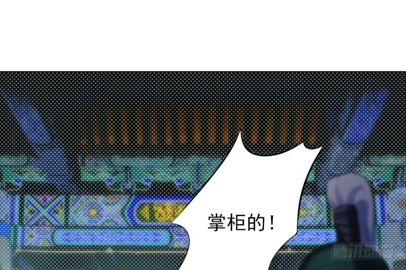琅寰书院韩漫全集-第八话 杨锐被钱砸了无删减无遮挡章节图片 