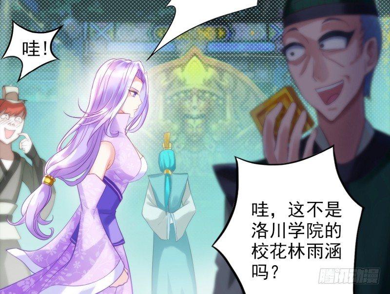 琅寰书院韩漫全集-第八话 杨锐被钱砸了无删减无遮挡章节图片 