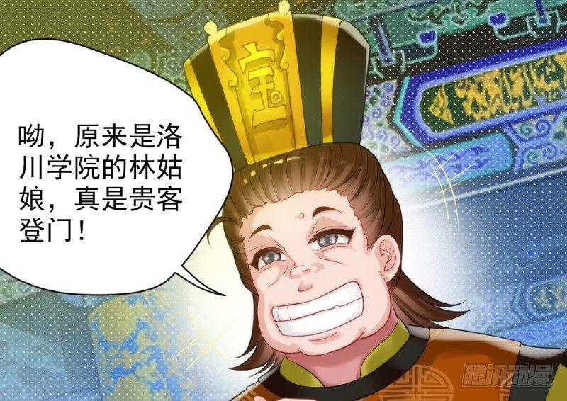 琅寰书院韩漫全集-第八话 杨锐被钱砸了无删减无遮挡章节图片 