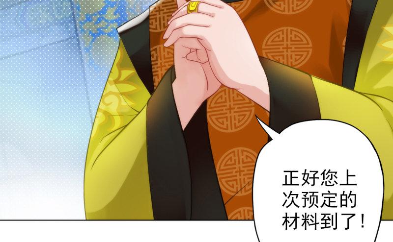 琅寰书院韩漫全集-第八话 杨锐被钱砸了无删减无遮挡章节图片 