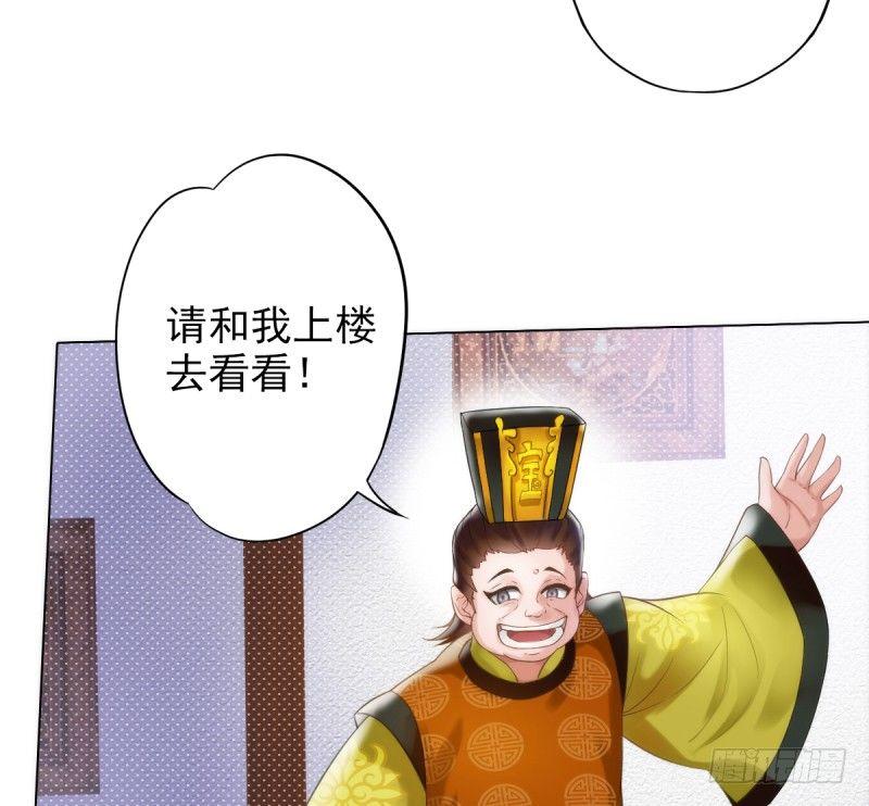 琅寰书院韩漫全集-第八话 杨锐被钱砸了无删减无遮挡章节图片 