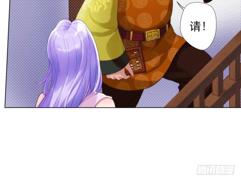 琅寰书院韩漫全集-第八话 杨锐被钱砸了无删减无遮挡章节图片 