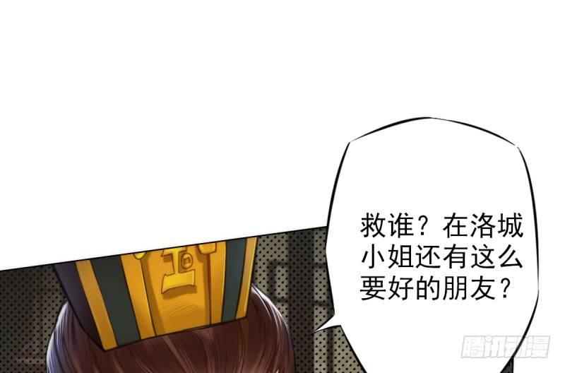 琅寰书院韩漫全集-第八话 杨锐被钱砸了无删减无遮挡章节图片 
