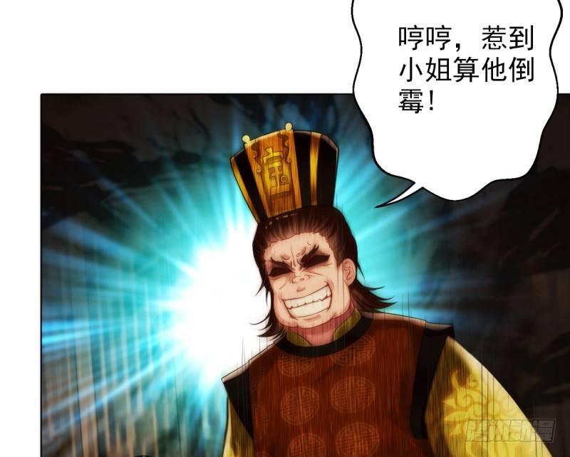 琅寰书院韩漫全集-第八话 杨锐被钱砸了无删减无遮挡章节图片 