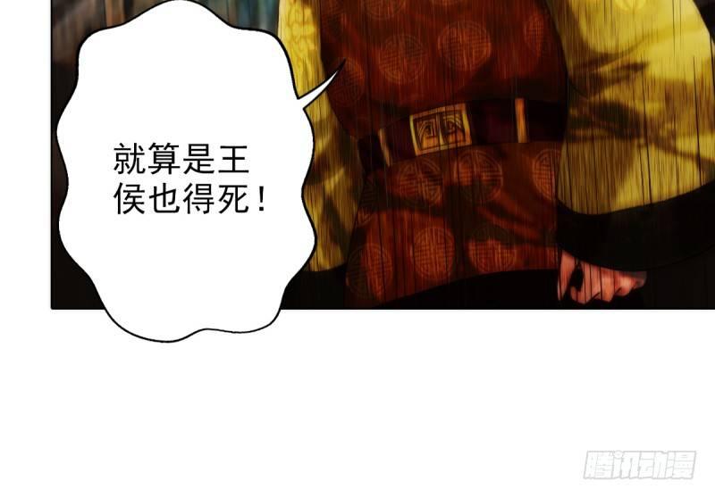 琅寰书院韩漫全集-第八话 杨锐被钱砸了无删减无遮挡章节图片 