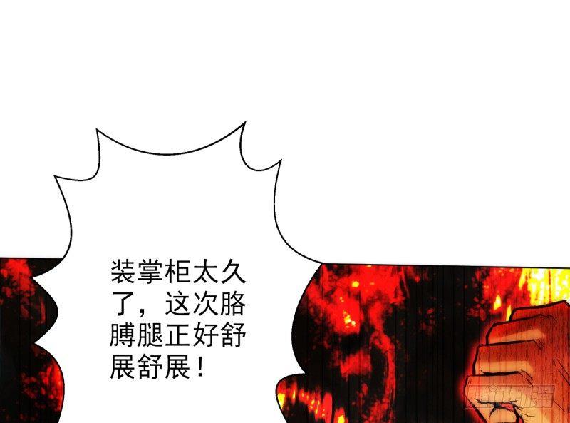 琅寰书院韩漫全集-第八话 杨锐被钱砸了无删减无遮挡章节图片 