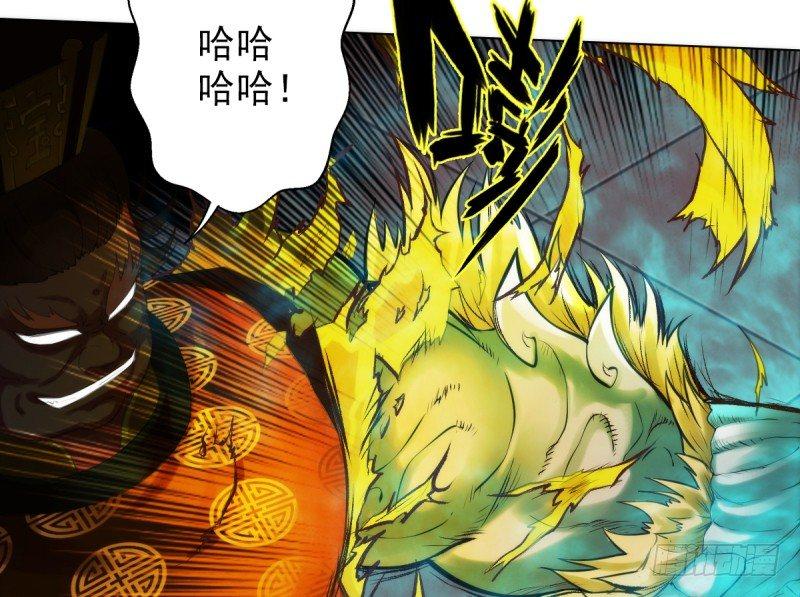 琅寰书院韩漫全集-第八话 杨锐被钱砸了无删减无遮挡章节图片 