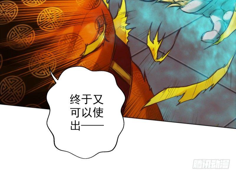 琅寰书院韩漫全集-第八话 杨锐被钱砸了无删减无遮挡章节图片 
