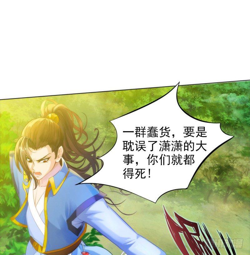 琅寰书院韩漫全集-第八话 杨锐被钱砸了无删减无遮挡章节图片 