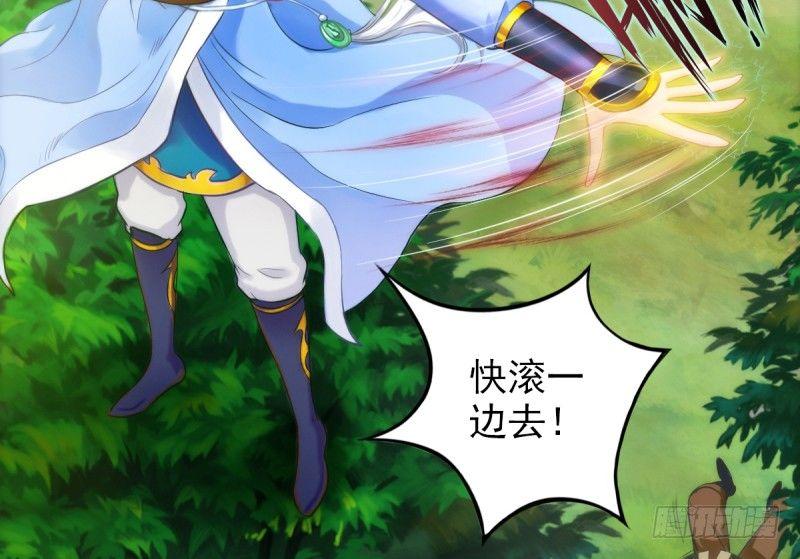 琅寰书院韩漫全集-第八话 杨锐被钱砸了无删减无遮挡章节图片 