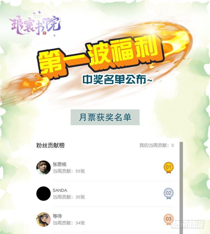 琅寰书院韩漫全集-第八话 杨锐被钱砸了无删减无遮挡章节图片 
