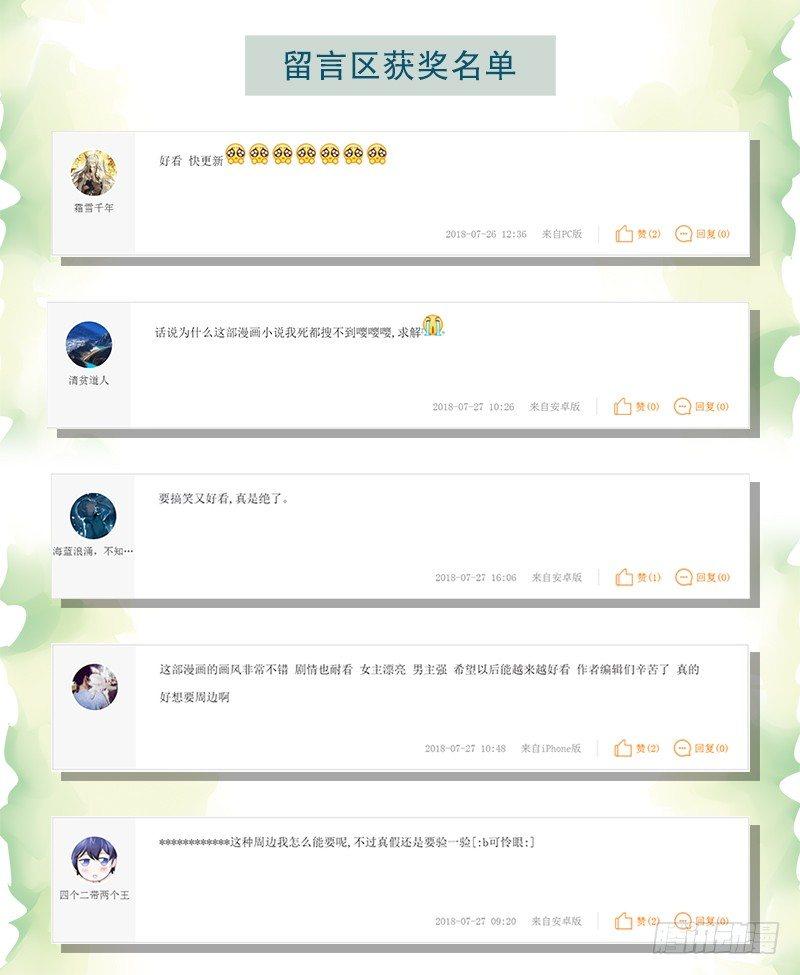 琅寰书院韩漫全集-第八话 杨锐被钱砸了无删减无遮挡章节图片 
