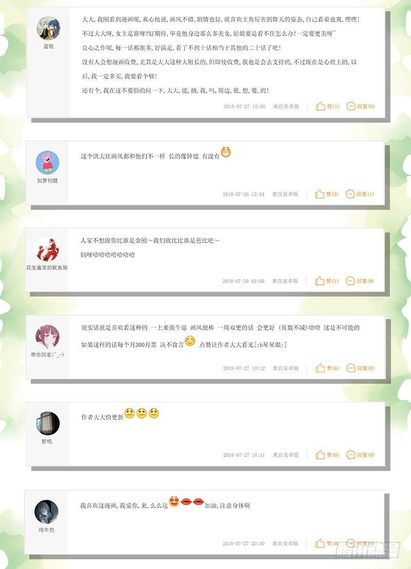 琅寰书院韩漫全集-第八话 杨锐被钱砸了无删减无遮挡章节图片 