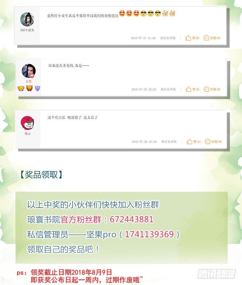 琅寰书院韩漫全集-第八话 杨锐被钱砸了无删减无遮挡章节图片 
