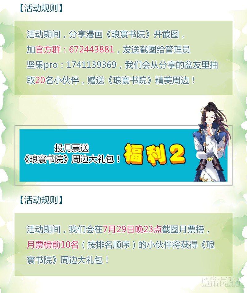 琅寰书院韩漫全集-第八话 杨锐被钱砸了无删减无遮挡章节图片 