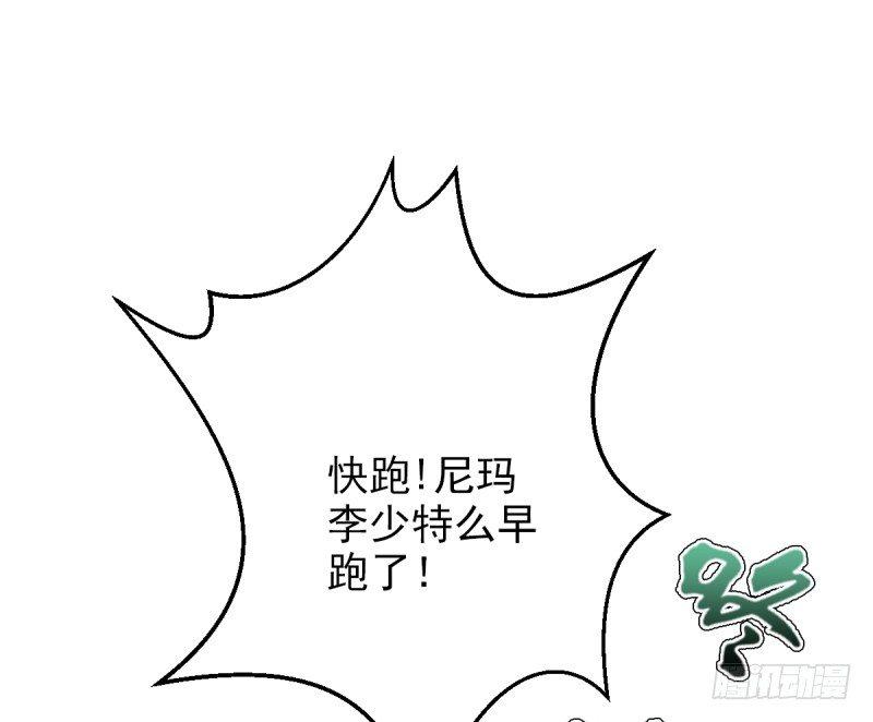 琅寰书院韩漫全集-第八话 杨锐被钱砸了无删减无遮挡章节图片 