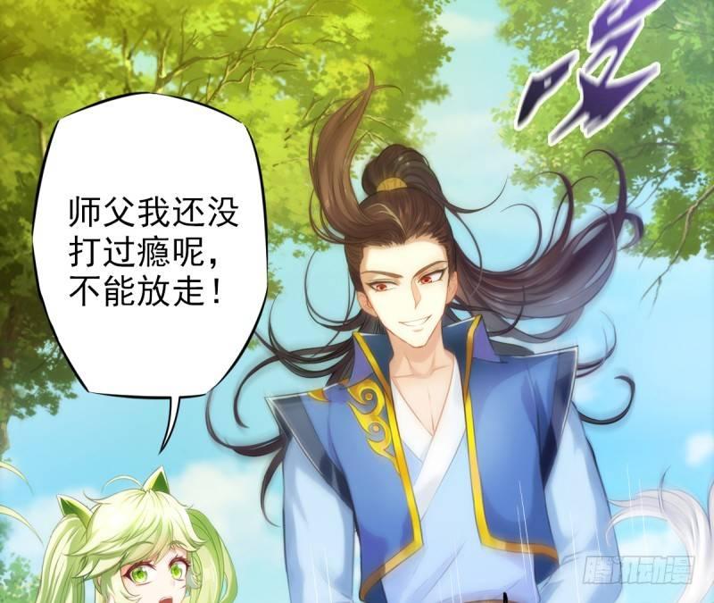 琅寰书院韩漫全集-第八话 杨锐被钱砸了无删减无遮挡章节图片 