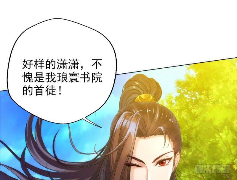 琅寰书院韩漫全集-第八话 杨锐被钱砸了无删减无遮挡章节图片 