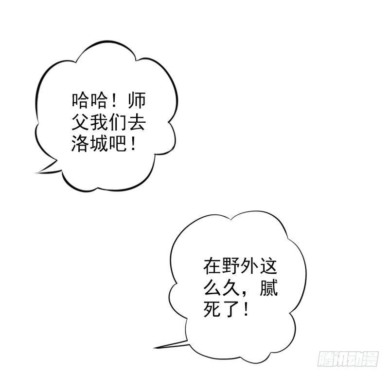 琅寰书院韩漫全集-第八话 杨锐被钱砸了无删减无遮挡章节图片 
