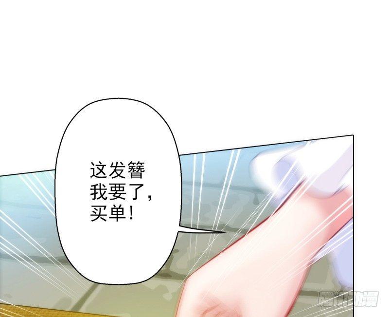 琅寰书院韩漫全集-第八话 杨锐被钱砸了无删减无遮挡章节图片 