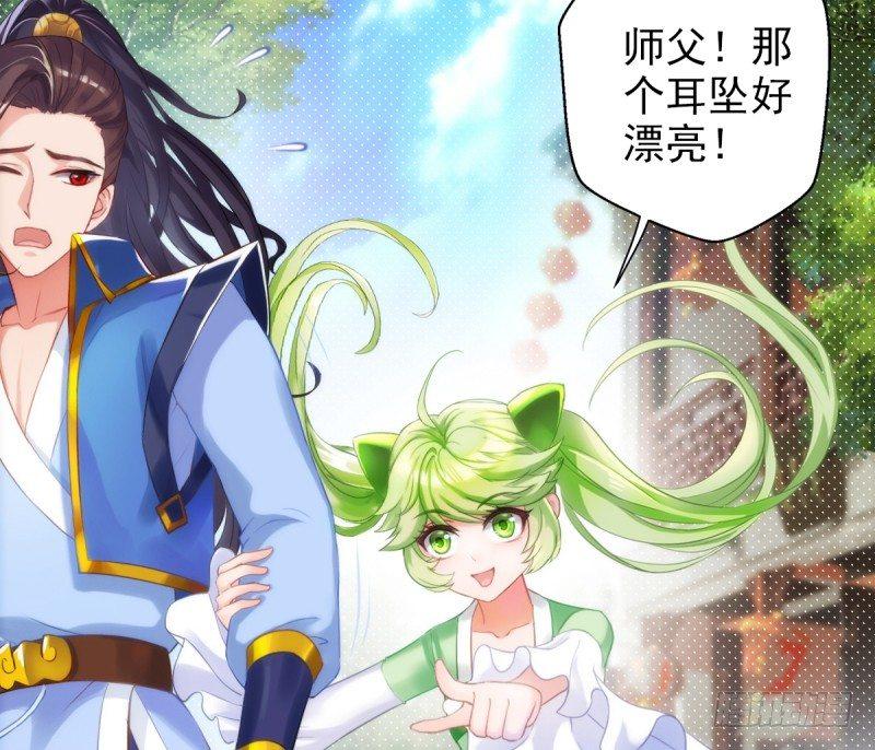 琅寰书院韩漫全集-第八话 杨锐被钱砸了无删减无遮挡章节图片 