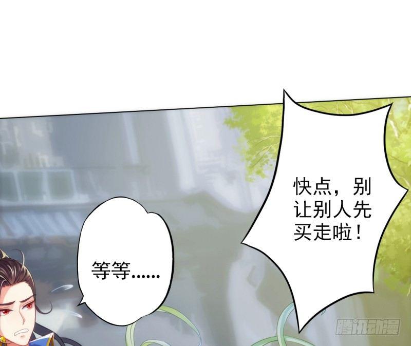 琅寰书院韩漫全集-第八话 杨锐被钱砸了无删减无遮挡章节图片 