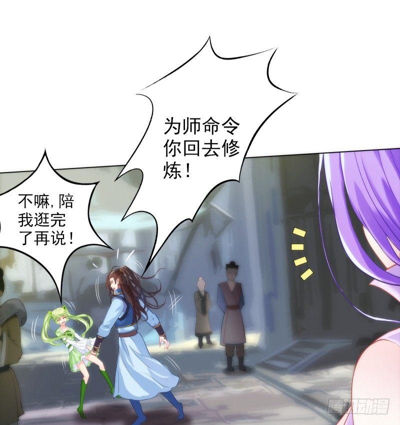 琅寰书院韩漫全集-第八话 杨锐被钱砸了无删减无遮挡章节图片 