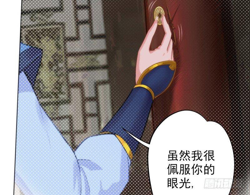 琅寰书院韩漫全集-第八话 杨锐被钱砸了无删减无遮挡章节图片 