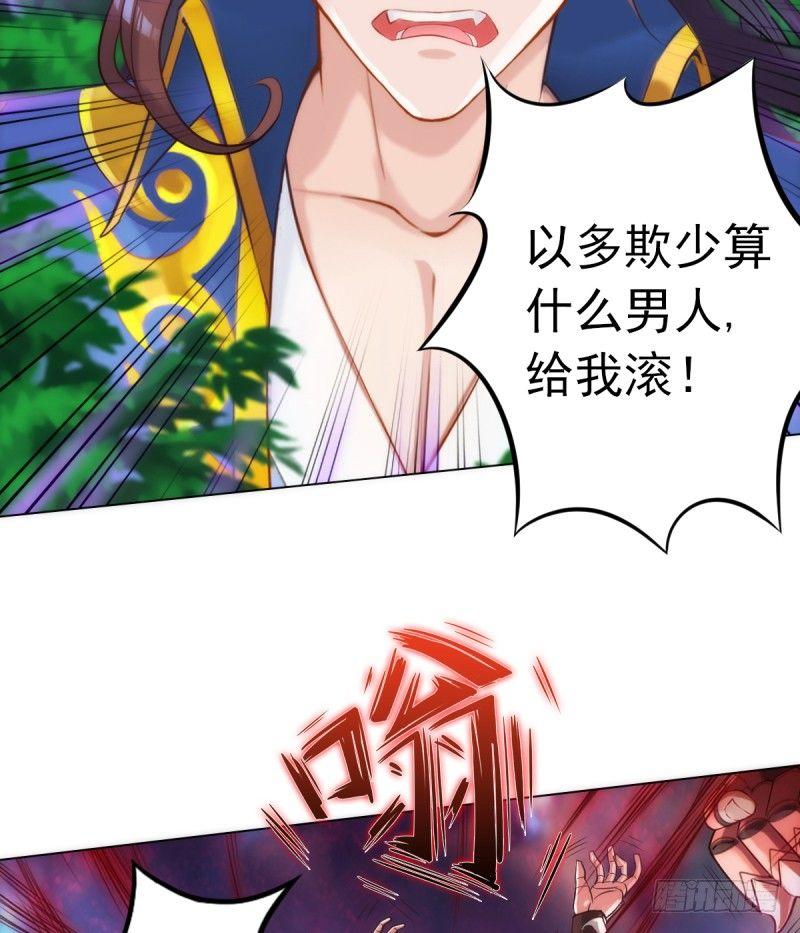 琅寰书院韩漫全集-第八话 杨锐被钱砸了无删减无遮挡章节图片 