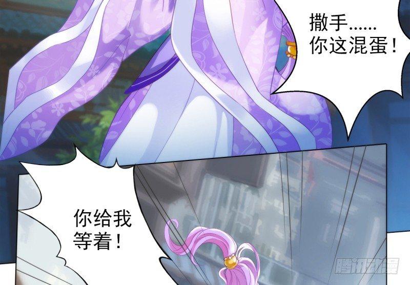 琅寰书院韩漫全集-第八话 杨锐被钱砸了无删减无遮挡章节图片 