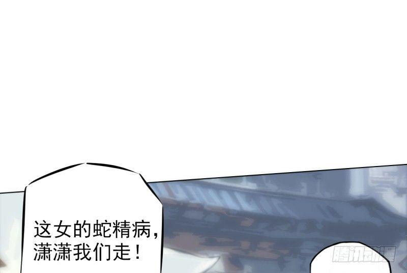 琅寰书院韩漫全集-第八话 杨锐被钱砸了无删减无遮挡章节图片 