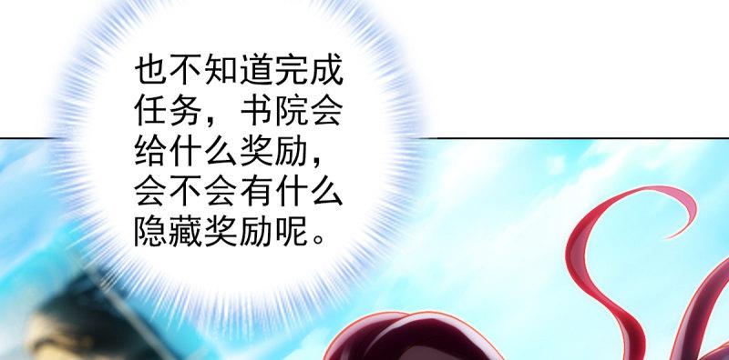 琅寰书院韩漫全集-第七十一话 天石村战黑无常无删减无遮挡章节图片 