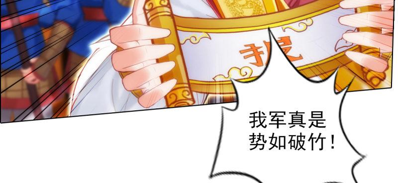 琅寰书院韩漫全集-第七十一话 天石村战黑无常无删减无遮挡章节图片 