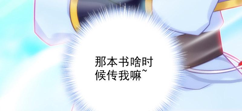 琅寰书院韩漫全集-第七十一话 天石村战黑无常无删减无遮挡章节图片 