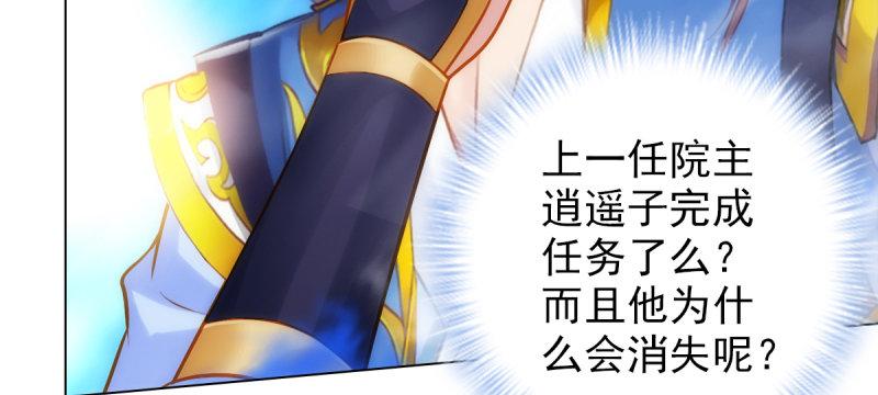 琅寰书院韩漫全集-第七十一话 天石村战黑无常无删减无遮挡章节图片 