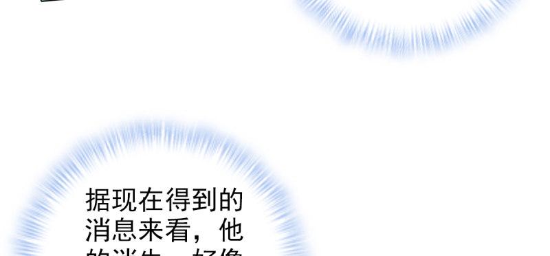 琅寰书院韩漫全集-第七十一话 天石村战黑无常无删减无遮挡章节图片 