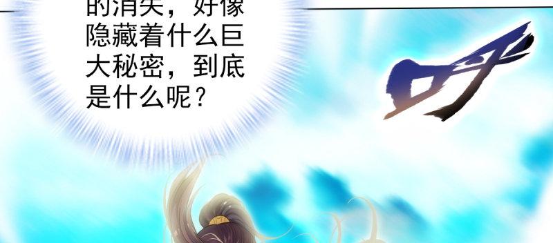 琅寰书院韩漫全集-第七十一话 天石村战黑无常无删减无遮挡章节图片 